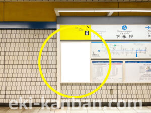 横浜市営／下永谷駅／／№15駅看板・駅広告、写真2