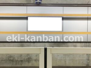 横浜市営／北山田駅／／№105駅看板・駅広告、写真2