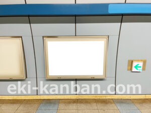 横浜市営／高島町駅／／№10駅看板・駅広告、写真2