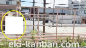 京成　佐倉駅／／№1116駅看板・駅広告、写真2