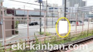 京成　佐倉駅／／№1117駅看板・駅広告、写真2