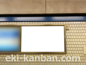 横浜市営／弘明寺駅／／左№31駅看板・駅広告、写真2