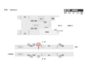 京成　公津の杜駅／／№5204駅看板・駅広告、位置図