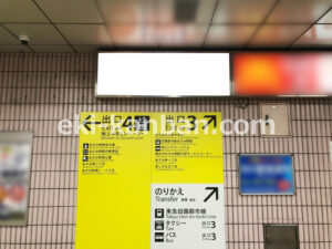 横浜市営／あざみ野駅／／№17駅看板・駅広告、写真2