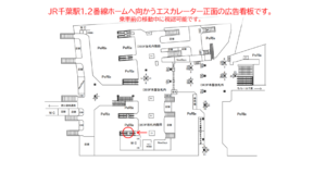 JR／千葉駅／3Ｆ改札階段／№1駅看板・駅広告、位置図