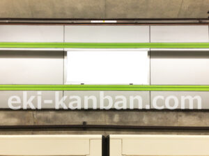 横浜市営／日吉本町駅／／№106駅看板・駅広告、写真2