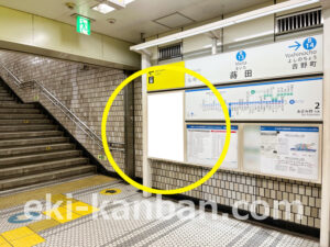 横浜市営／蒔田駅／／№11駅看板・駅広告、写真1