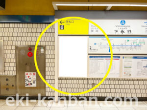 横浜市営／下永谷駅／／№13駅看板・駅広告、写真2