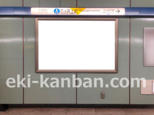 横浜市営／三ッ沢上町駅／／№12駅看板・駅広告、写真2