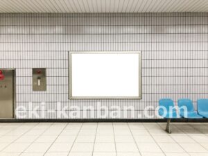 横浜市営／中川駅／／№13駅看板・駅広告、写真2