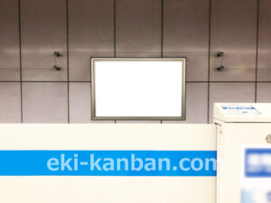 横浜市営／あざみ野駅／／№25駅看板・駅広告、写真2