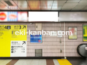 横浜市営／あざみ野駅／／№14駅看板・駅広告、写真2