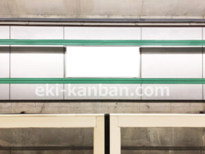 横浜市営／中山駅／／№104駅看板・駅広告、写真2