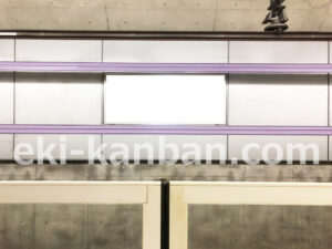 横浜市営／都筑ふれあいの丘駅／／№101駅看板・駅広告、写真2