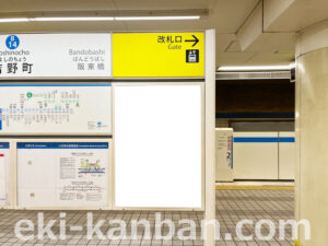 横浜市営／吉野町駅／／№12駅看板・駅広告、写真2