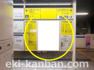 横浜市営／新横浜駅／／№111駅看板・駅広告、写真2