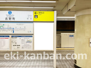 横浜市営/吉野町駅//№10駅看板・駅広告、写真2