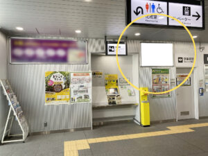 JR／津田山駅／橋上本屋口／№1駅看板・駅広告、写真1