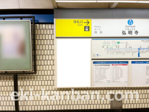 横浜市営／弘明寺駅／／№35駅看板・駅広告、写真2