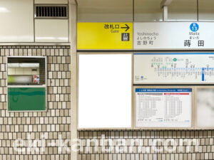 横浜市営／蒔田駅／／№12駅看板・駅広告、写真2