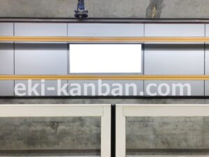 横浜市営／北山田駅／／№103駅看板・駅広告、写真2