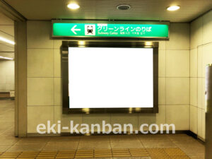 横浜市営／中山駅／／№52駅看板・駅広告、写真2