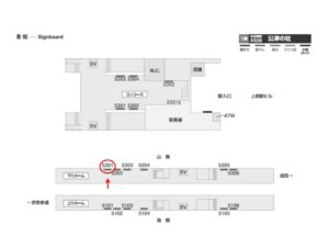 京成　公津の杜駅／／№5201駅看板・駅広告、位置図