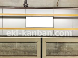 横浜市営／北山田駅／／№102駅看板・駅広告、写真2