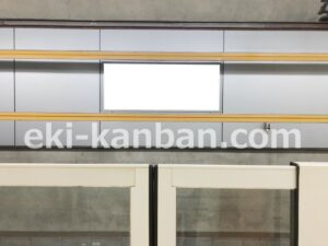 横浜市営／北山田駅／／№104駅看板・駅広告、写真2