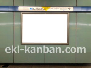 横浜市営／三ッ沢上町駅／／№10駅看板・駅広告、写真2