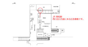 JR／南柏駅／改札外通路／№39駅看板・駅広告、位置図
