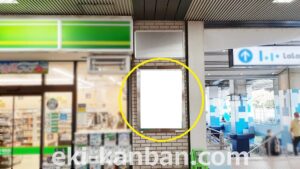 JR／南船橋駅／本屋改札外／№10駅看板・駅広告、写真2