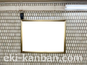 横浜市営／伊勢佐木長者町駅／／№6駅看板・駅広告、写真2