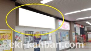 JR／南船橋駅／本屋改札内／№1駅看板・駅広告、写真2