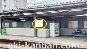 京成　千葉中央駅／／№1103駅看板・駅広告、写真1