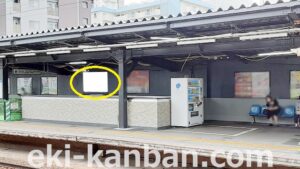 京成　千葉中央駅／／№1104駅看板・駅広告、写真2