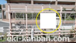 京成　佐倉駅／／№1203駅看板・駅広告、写真2