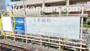 京成　佐倉駅／／№1205駅看板・駅広告、写真2