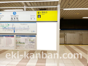 横浜市営/桜木町駅//№60駅看板・駅広告、写真2