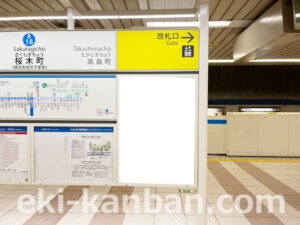 横浜市営／桜木町駅／／№62駅看板・駅広告、写真2