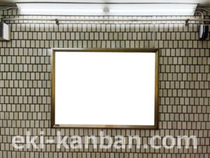 横浜市営／伊勢佐木長者町駅／／№7駅看板・駅広告、写真2