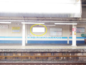 京成　三咲駅／／№2107駅看板・駅広告、写真2