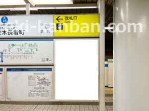 横浜市営／伊勢佐木長者町駅／／№85駅看板・駅広告、写真2