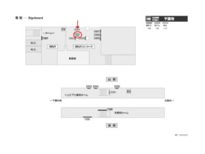 京成　千葉寺駅／／№2402駅看板・駅広告、位置図