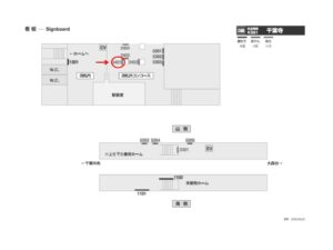京成　千葉寺駅／／№2401駅看板・駅広告、位置図