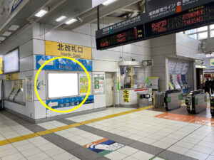 JR／大崎駅／橋上本屋口／№86駅看板・駅広告、写真1