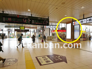 JR／宇都宮駅／本屋改札内／№57駅看板・駅広告、写真2