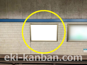 横浜市営／桜木町駅／／№9駅看板・駅広告、写真2