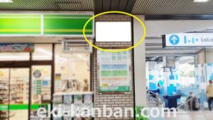 JR／南船橋駅／本屋改札外／№15駅看板・駅広告、写真2