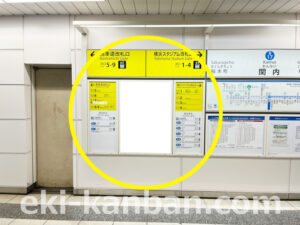 横浜市営／関内駅／／№14駅看板・駅広告、写真2